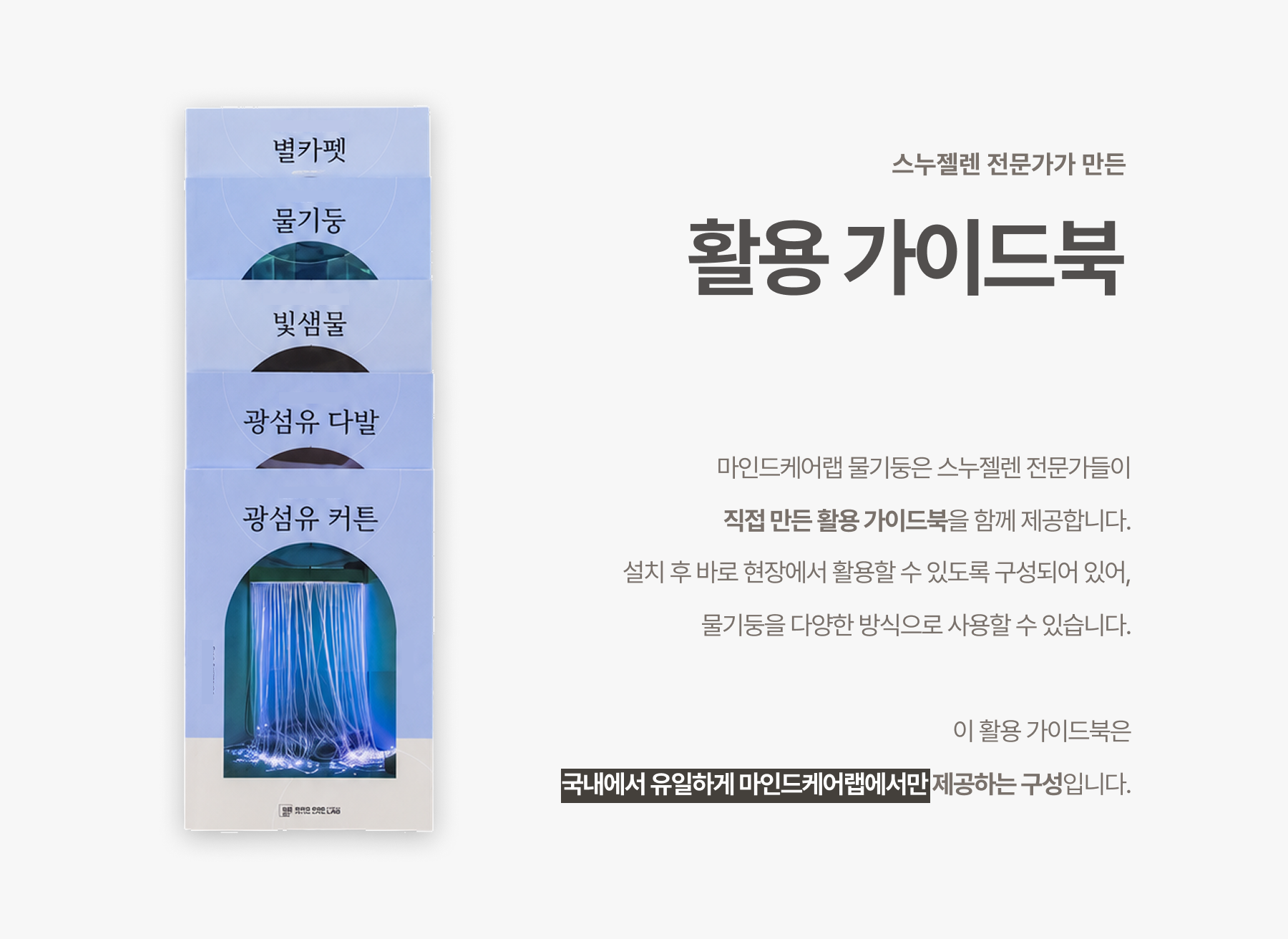 빛샘물 (원형) 상세페이지 14